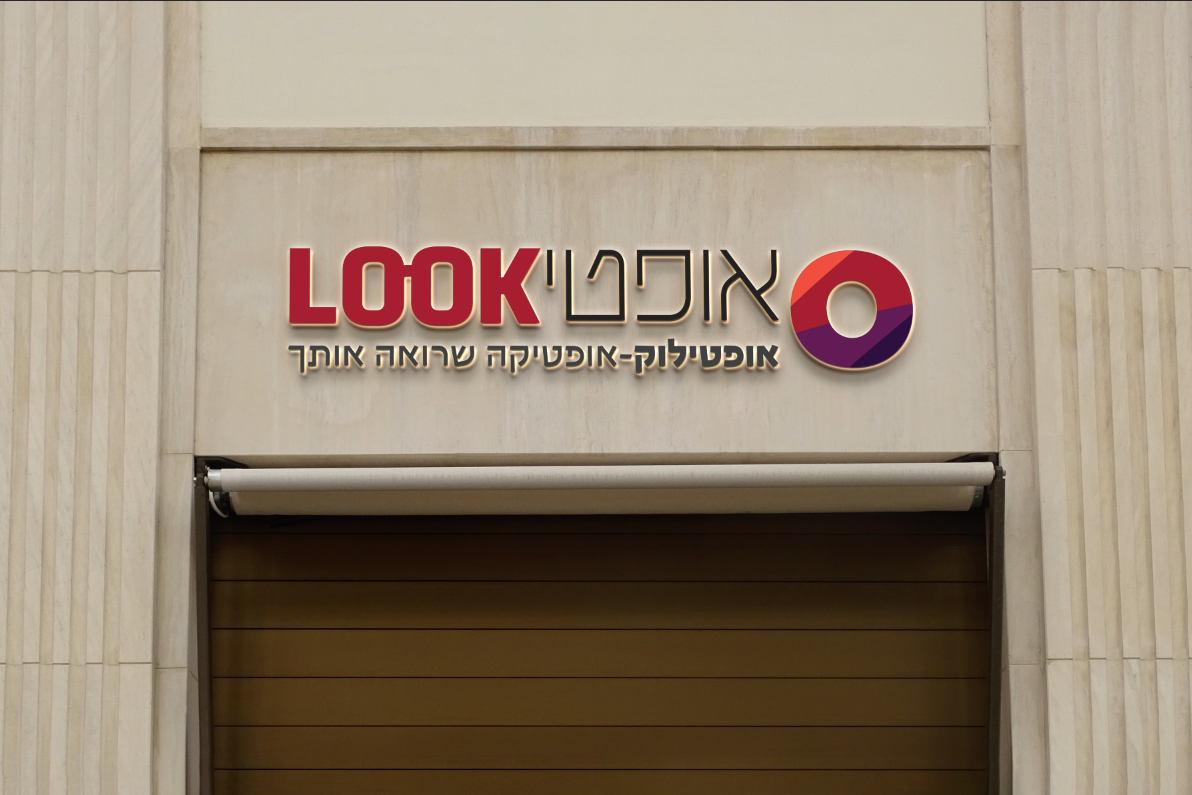 לוגו אופטיקה