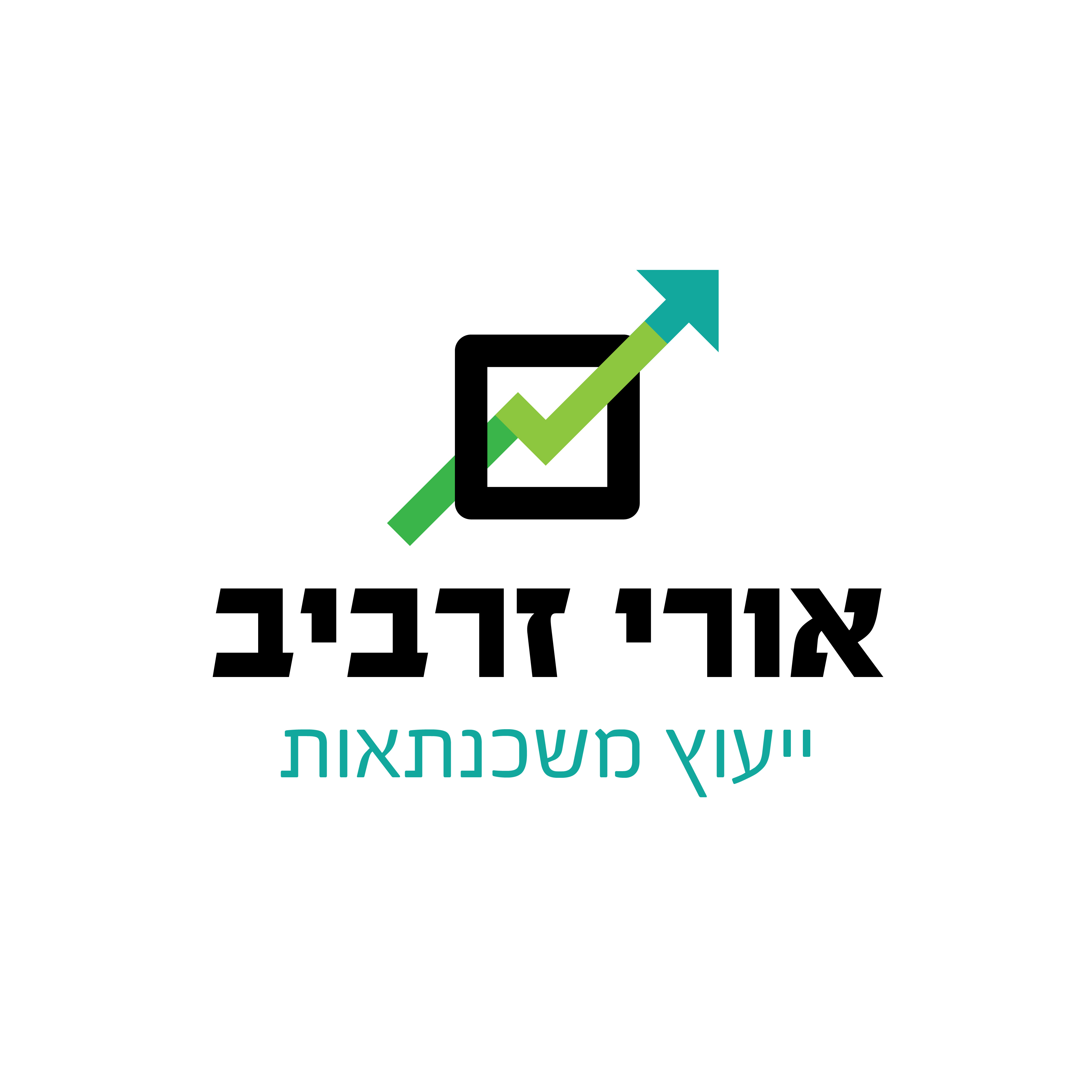 לוגו אורי זרביב יועץ משכנתאות