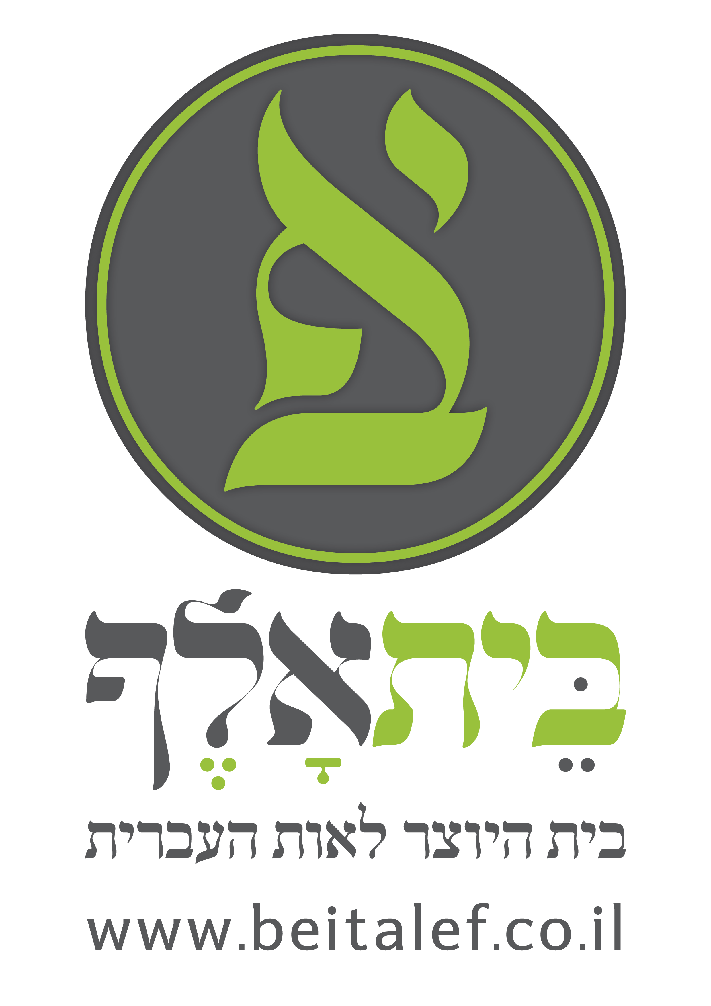 -לוגו בית אלף---2