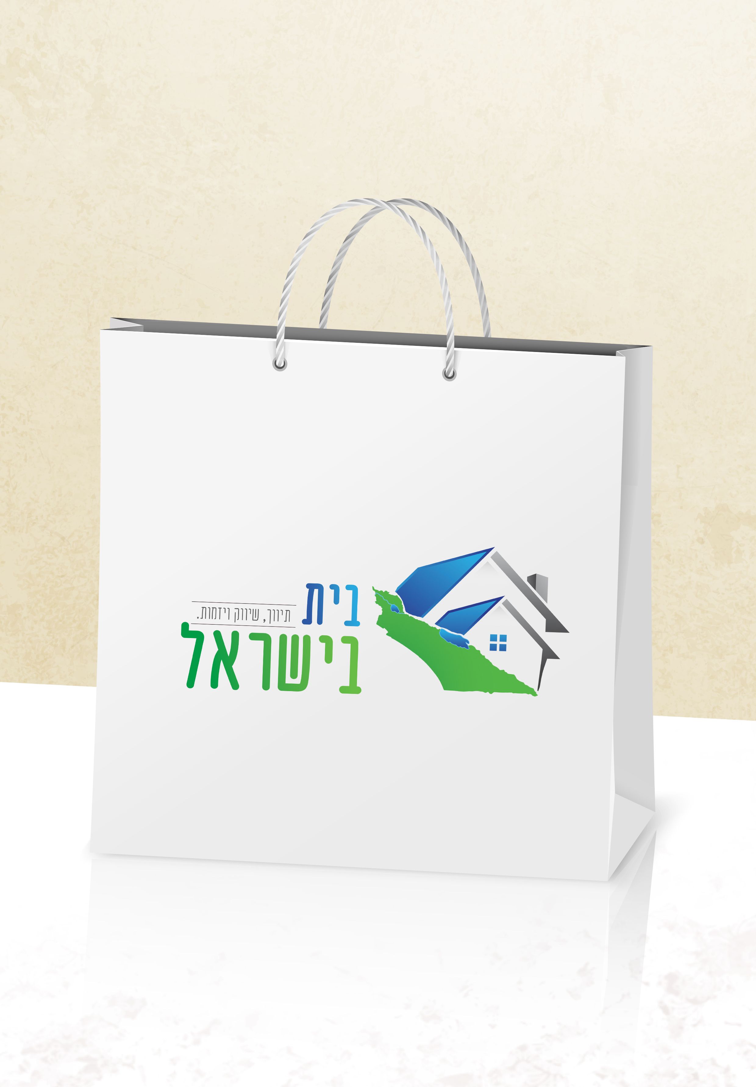 לוגו בית בישראל על שקית קרטון.