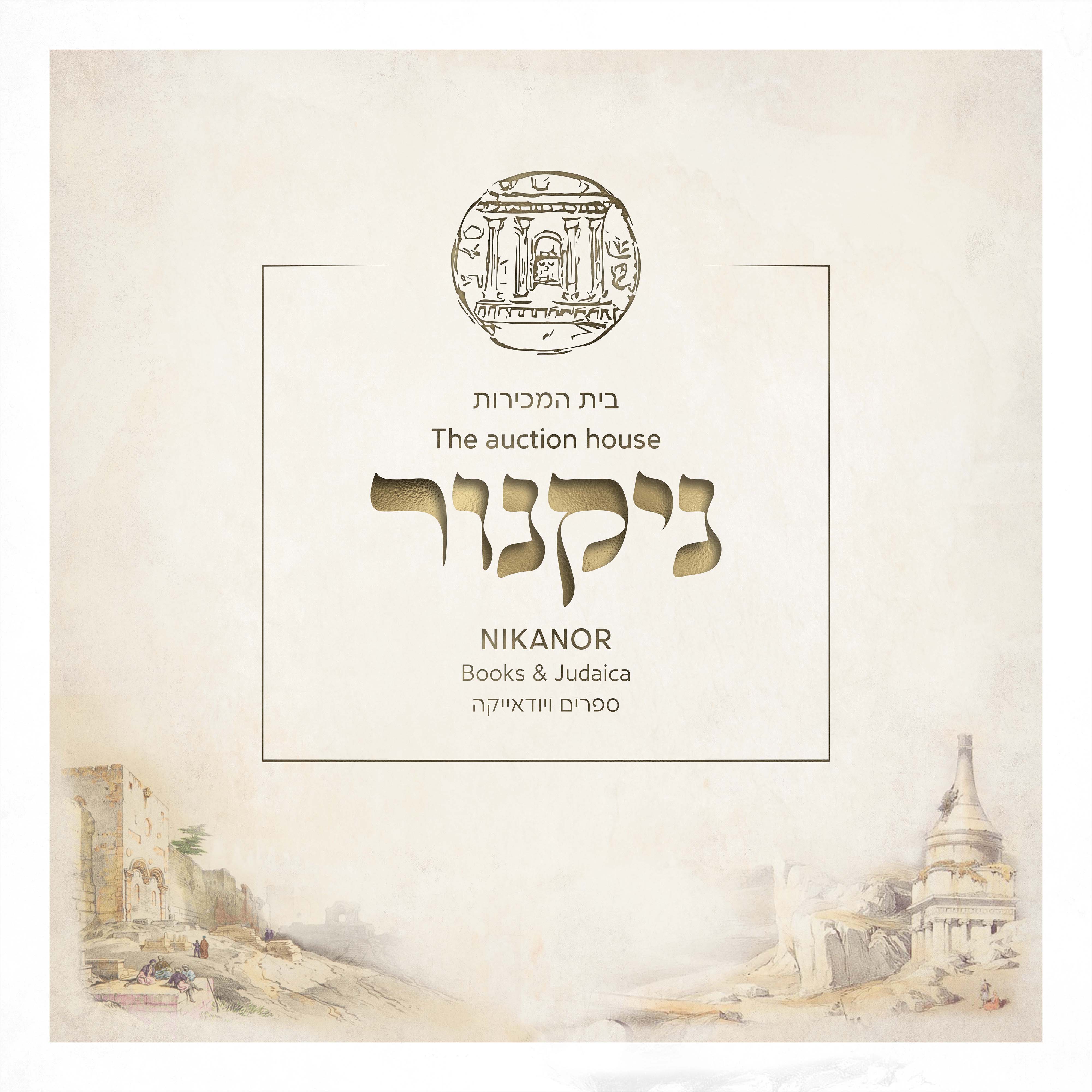 לוגו בית המכירות ניקנור.jpg