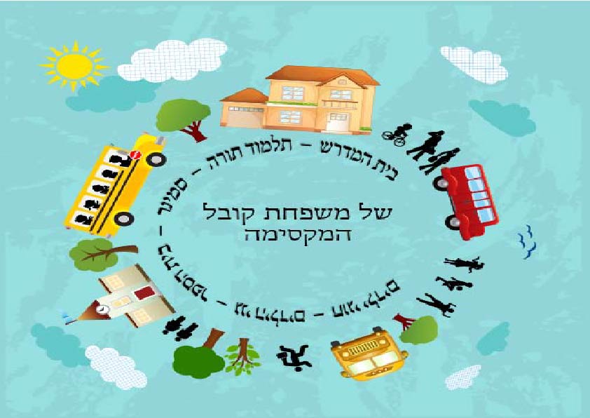 לוגו בית ספר.jpg