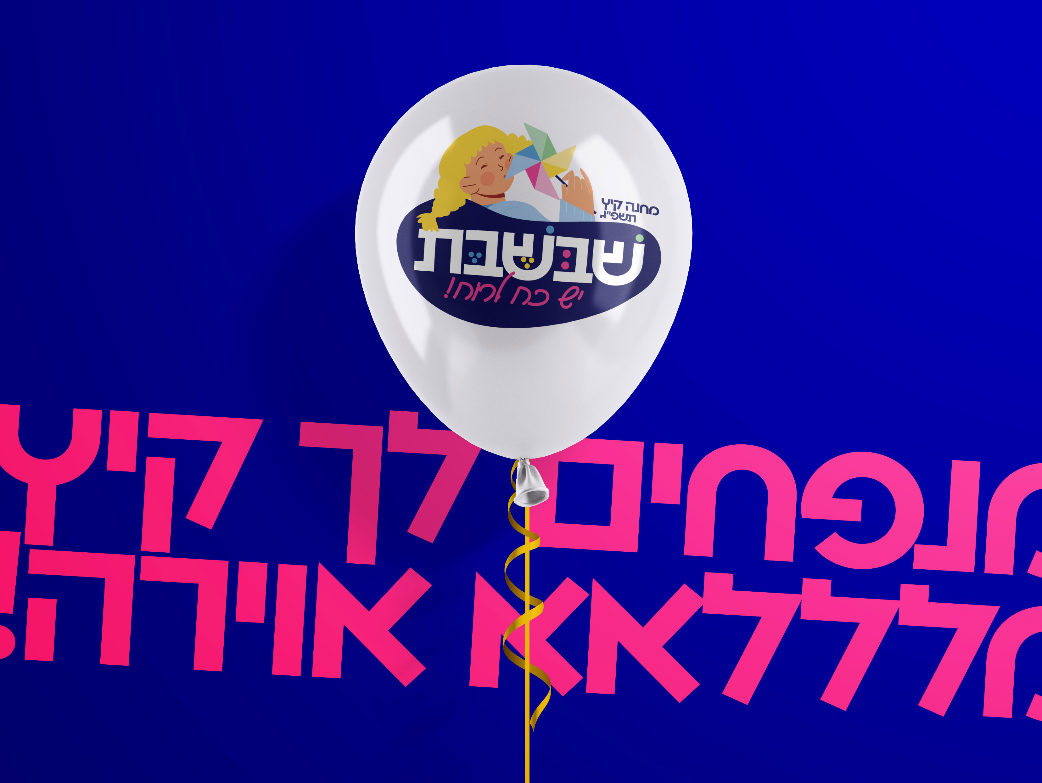 לוגו בלון