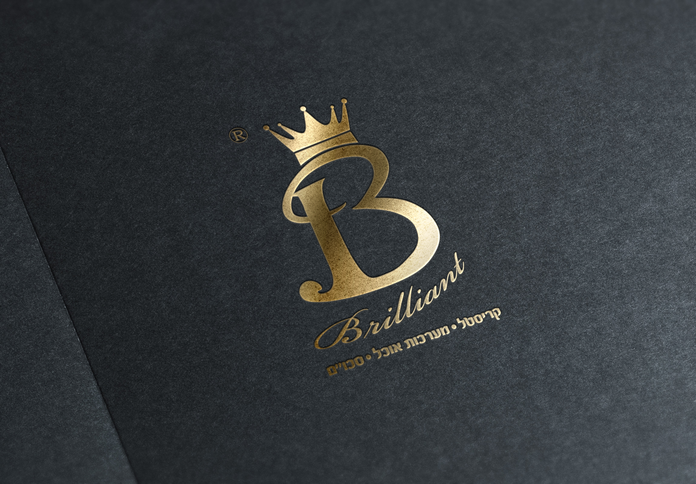 לוגו בריליאנט