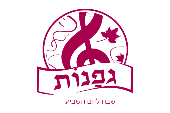 לוגו גפנות