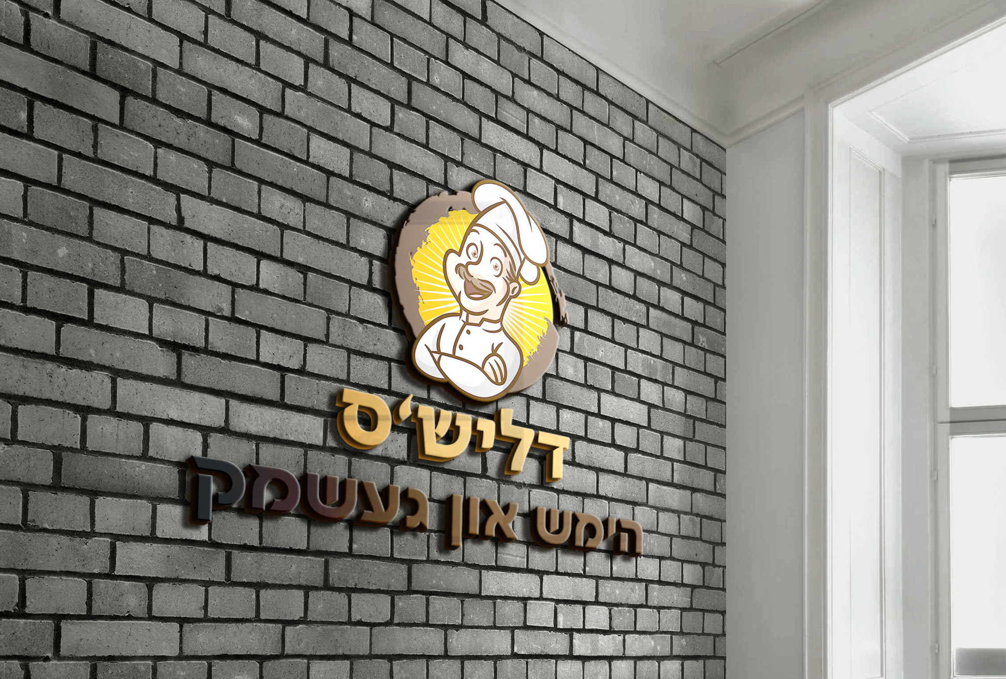 לוגו דלישס.jpg