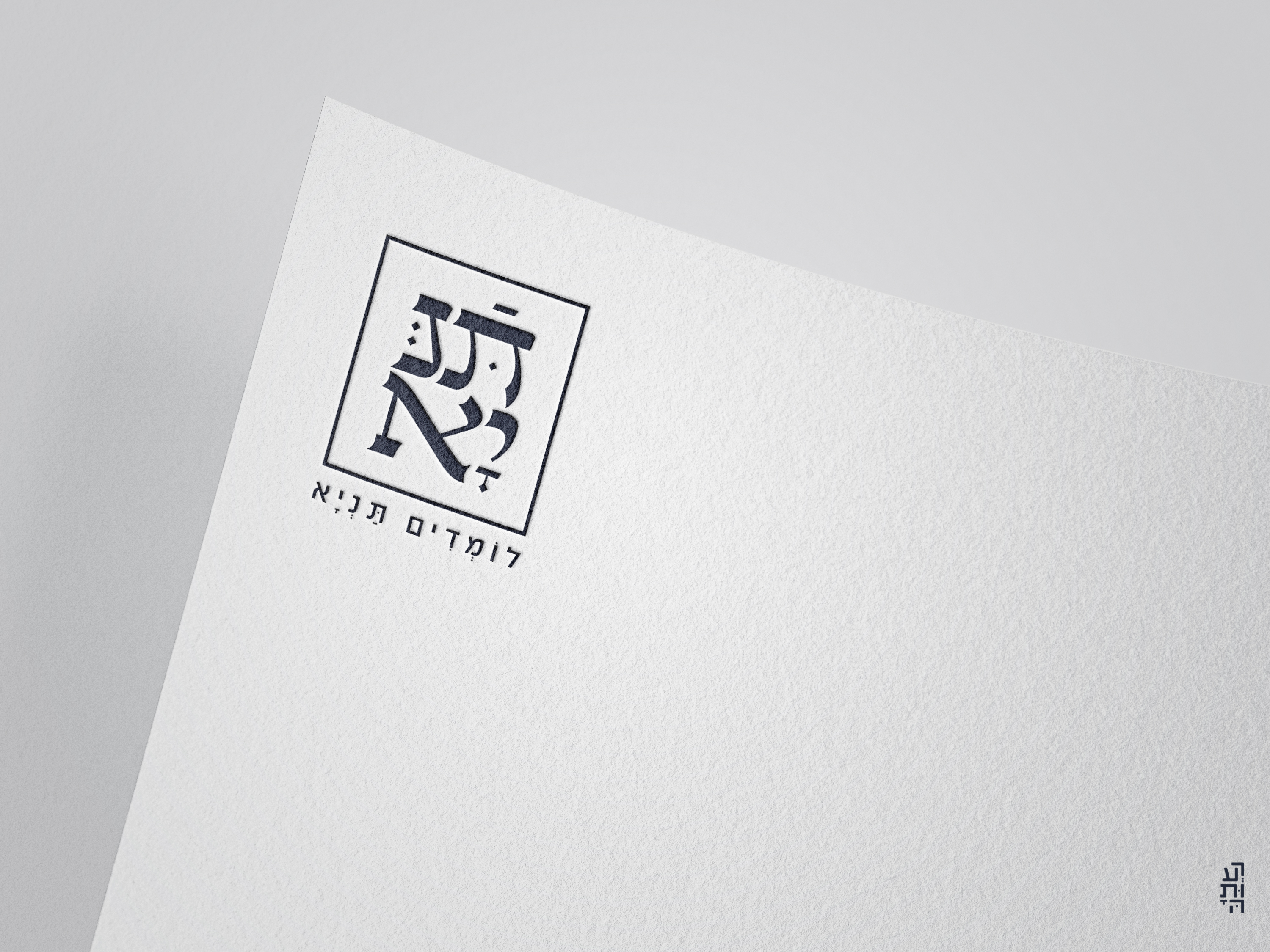 לוגו הדמיה copy.jpg