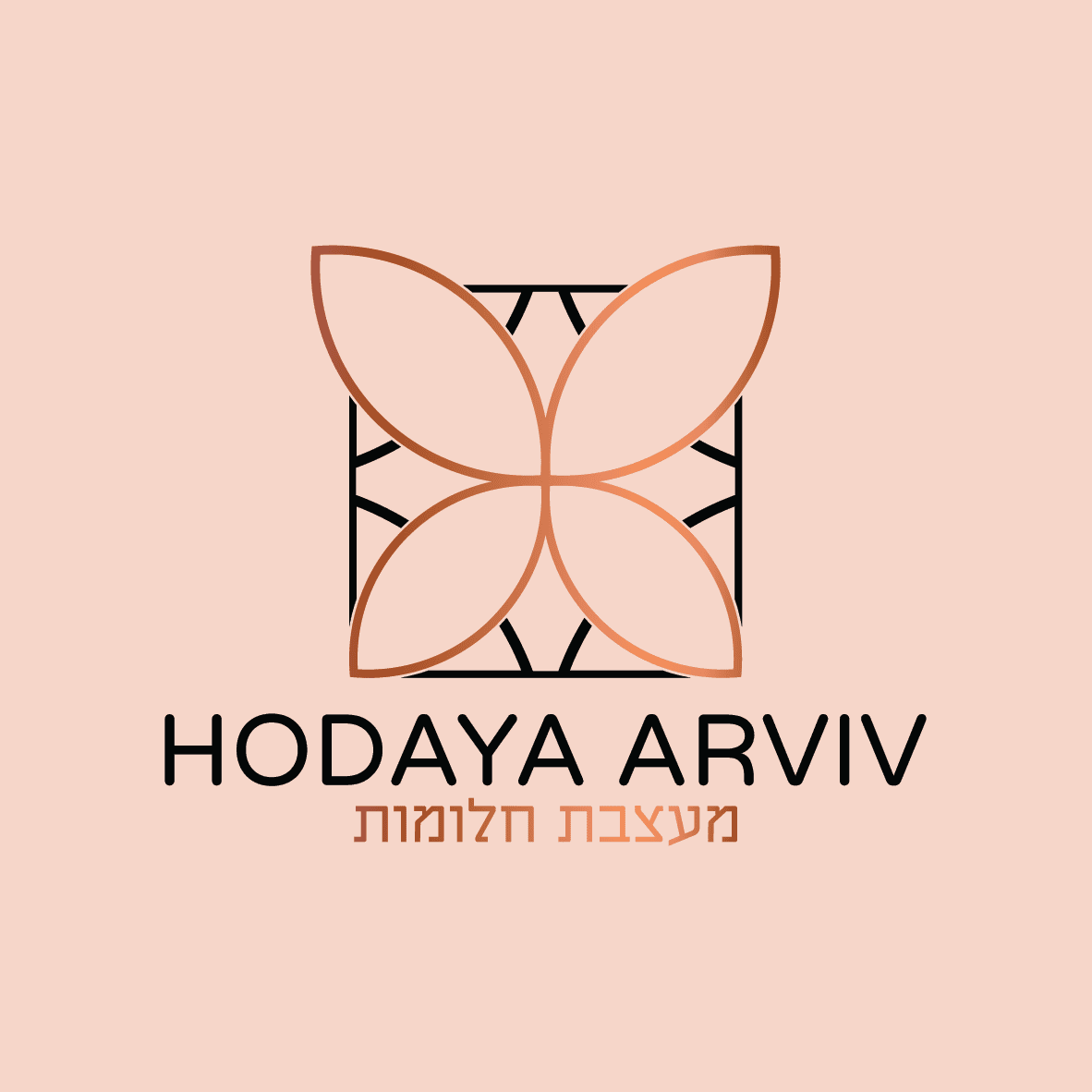 לוגו הודיה ארביב - מעצבת פנים