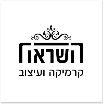 לוגו השראה.JPG