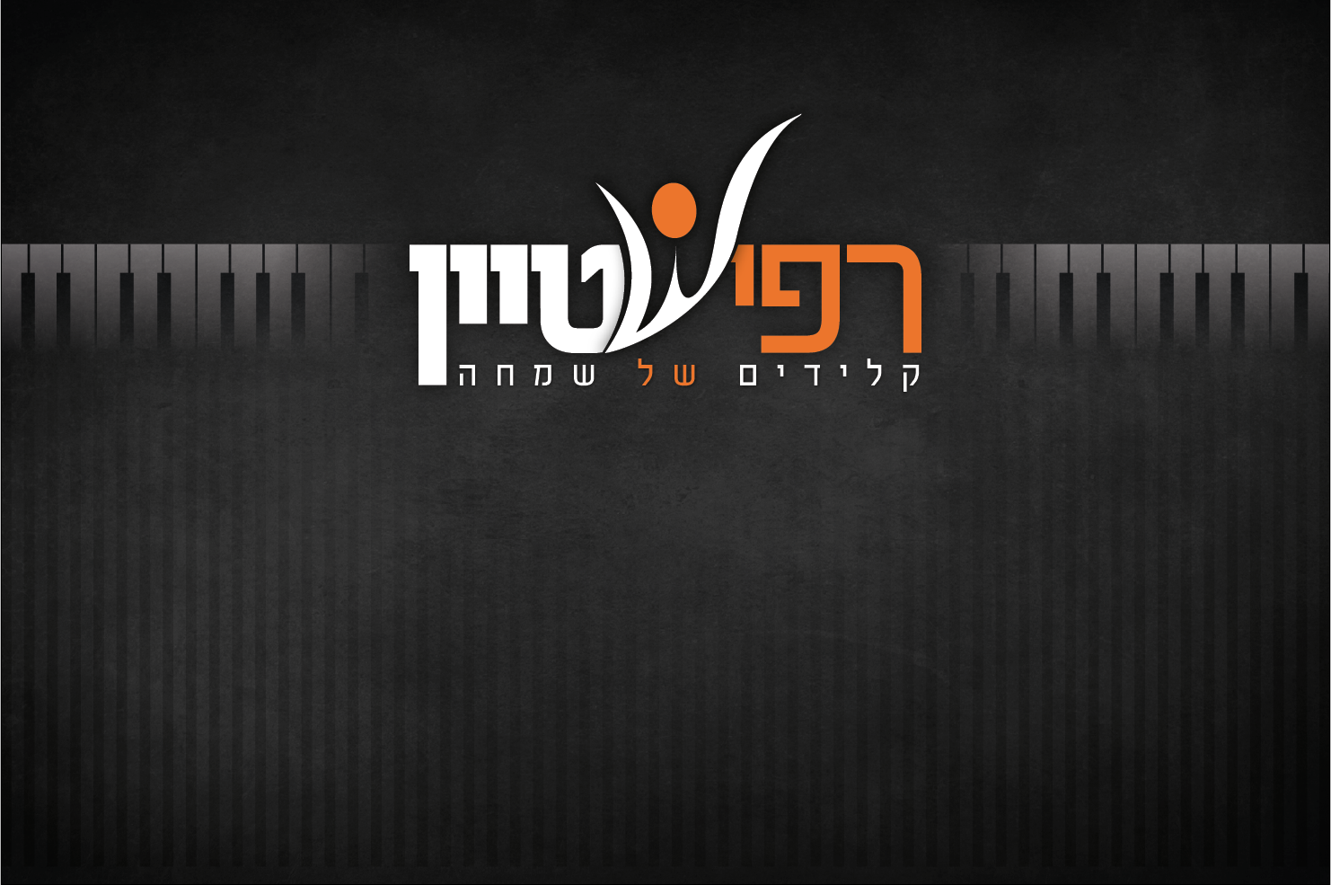 לוגו וגב במה לאורגניסט ג׳ינג׳י