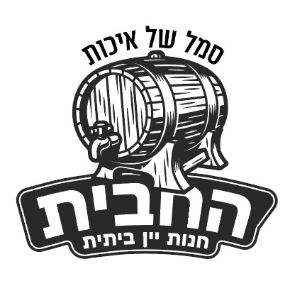 לוגו חנות יין ביתית.jpg