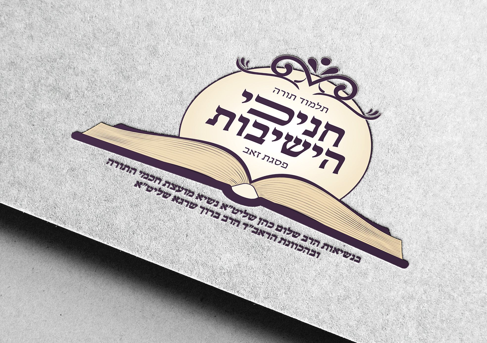 לוגו חניכי הישיבות.jpg