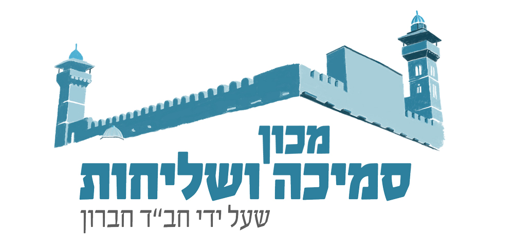 לוגו ישיבה חבד חברון