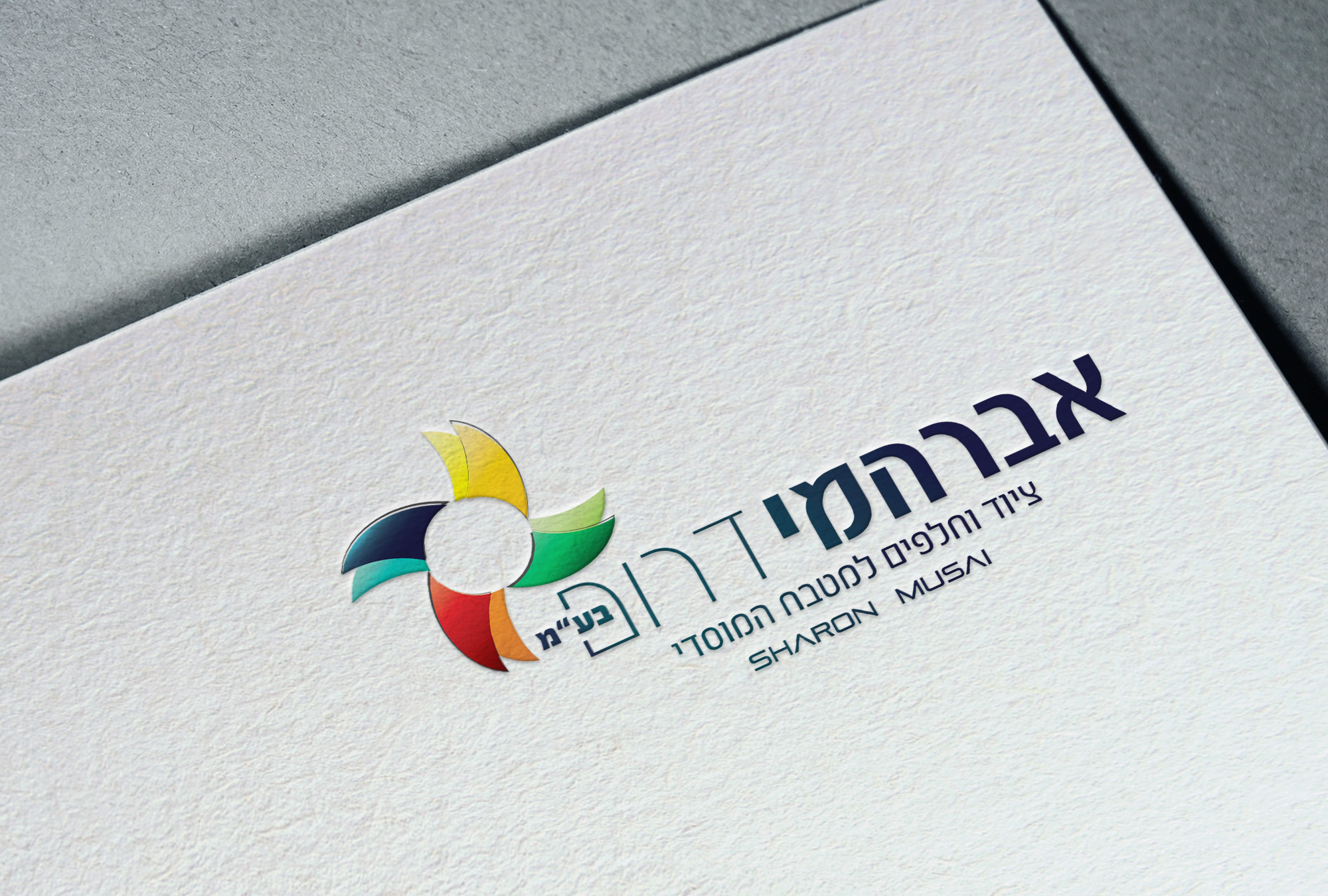 לוגו לאברהמי דרום