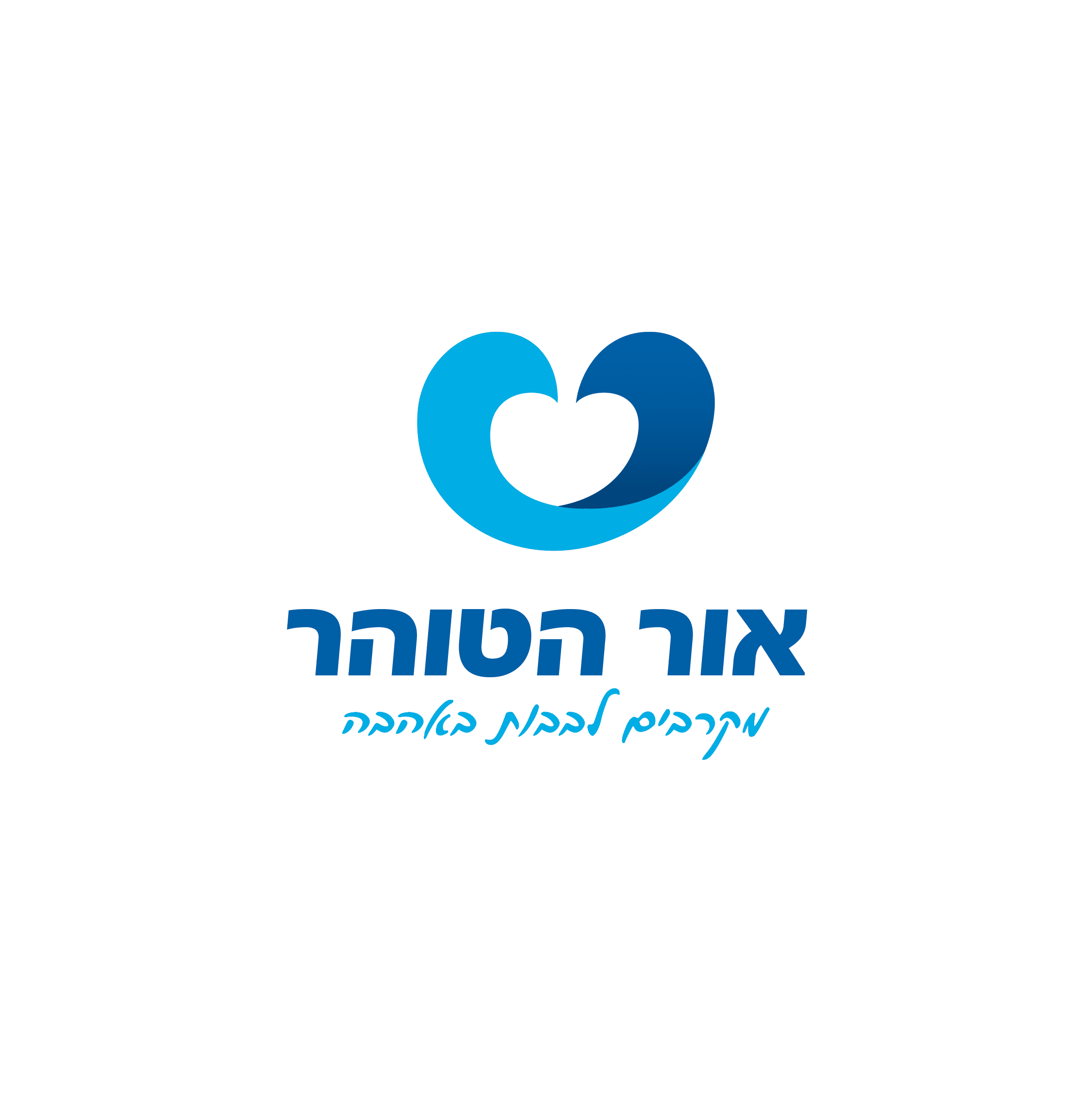 לוגו לארגון קירוב העוסק בטהרת המשפחה