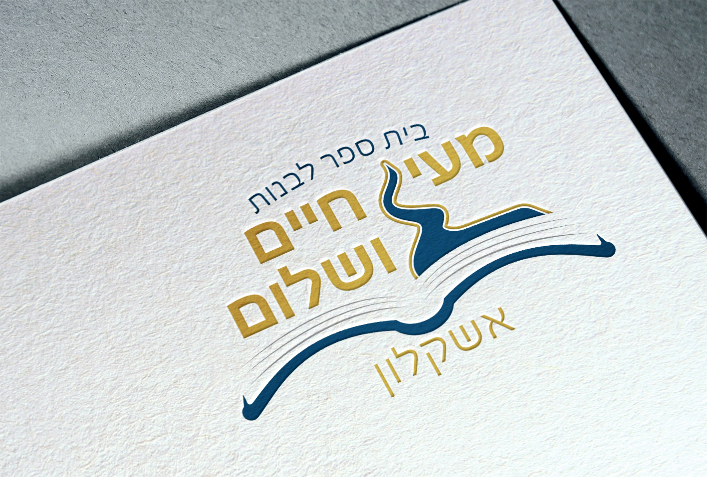 לוגו לבית הספר