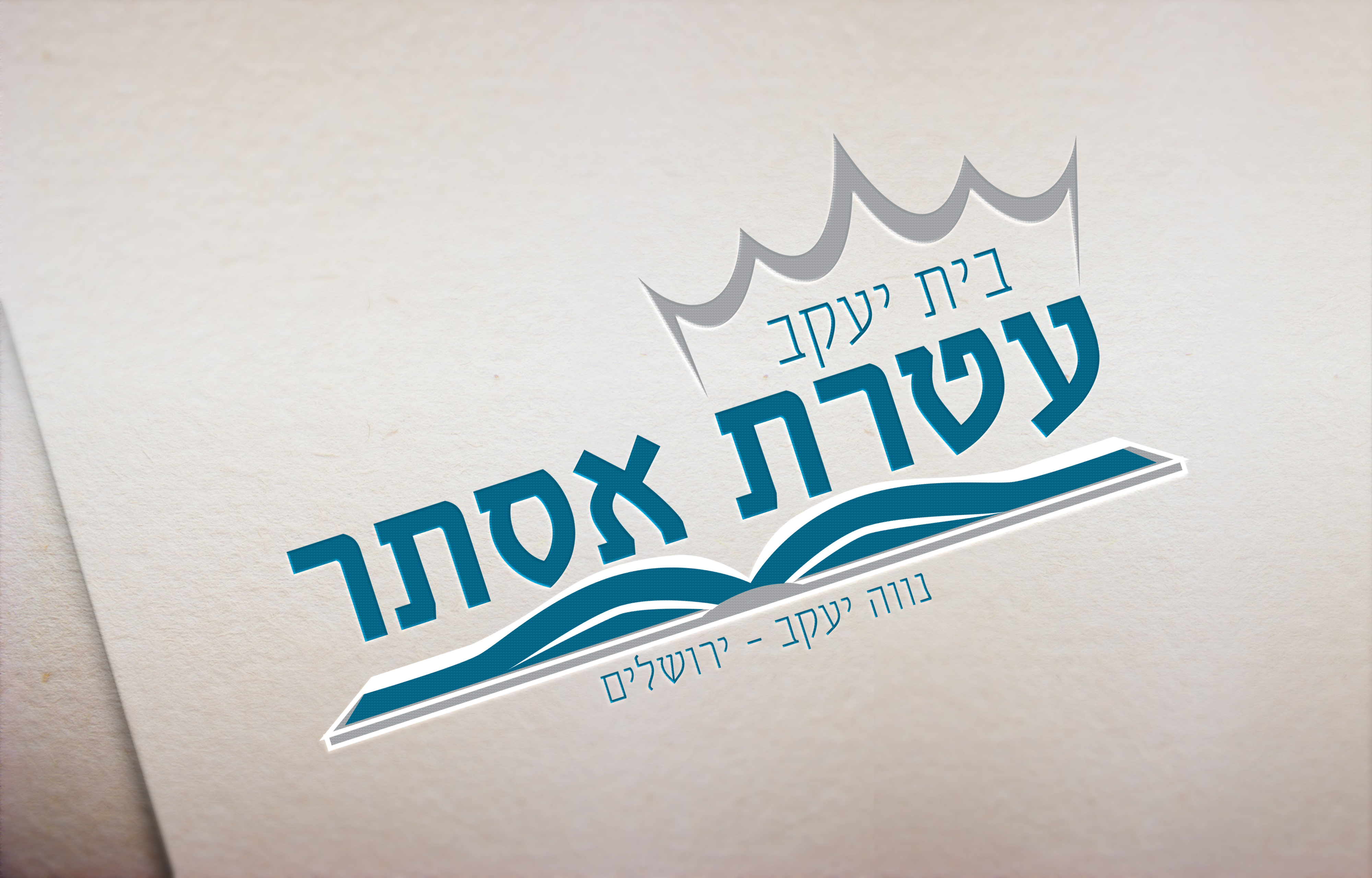 לוגו לבית ספר