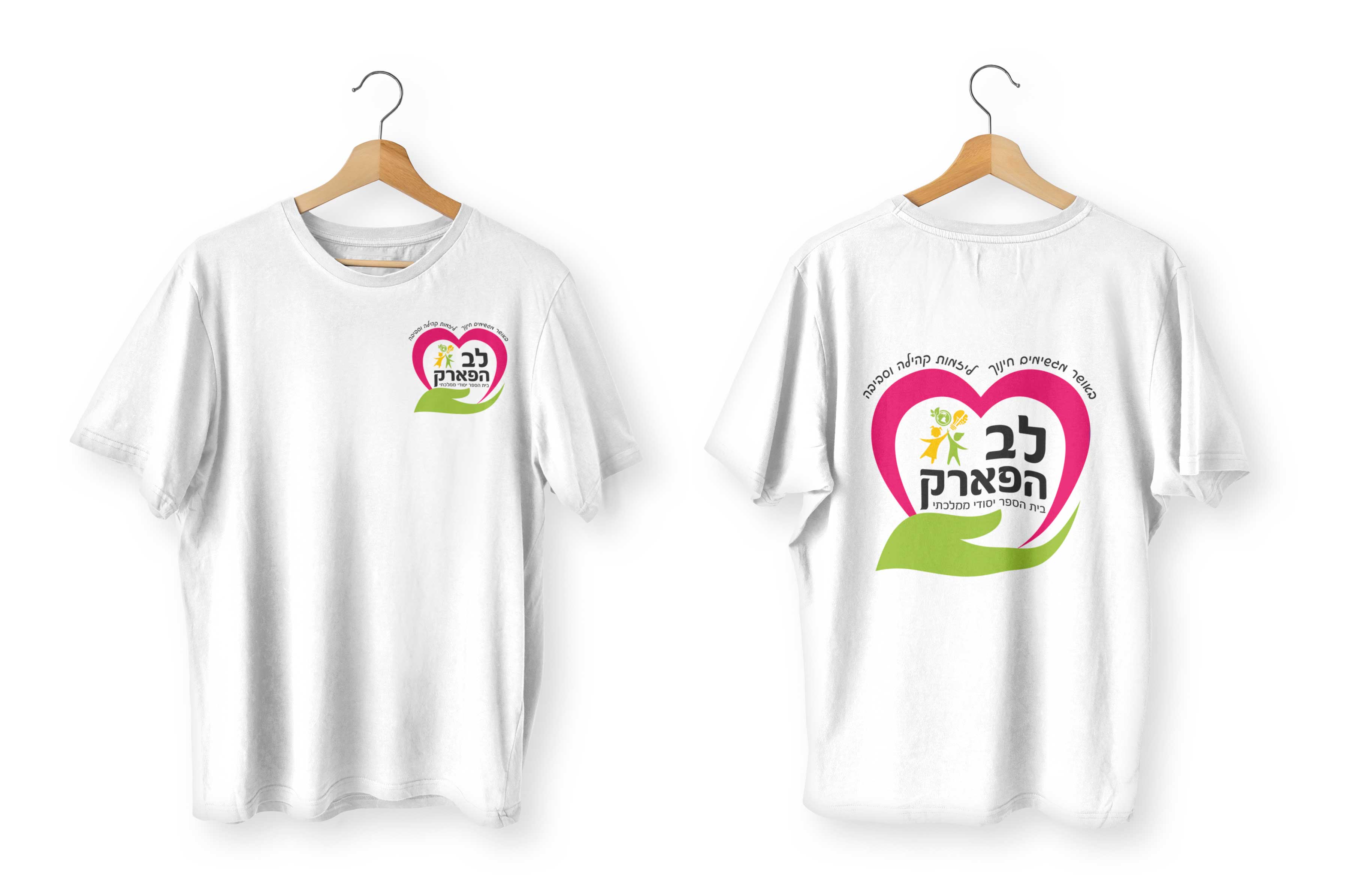 לוגו לב הפארק.jpg