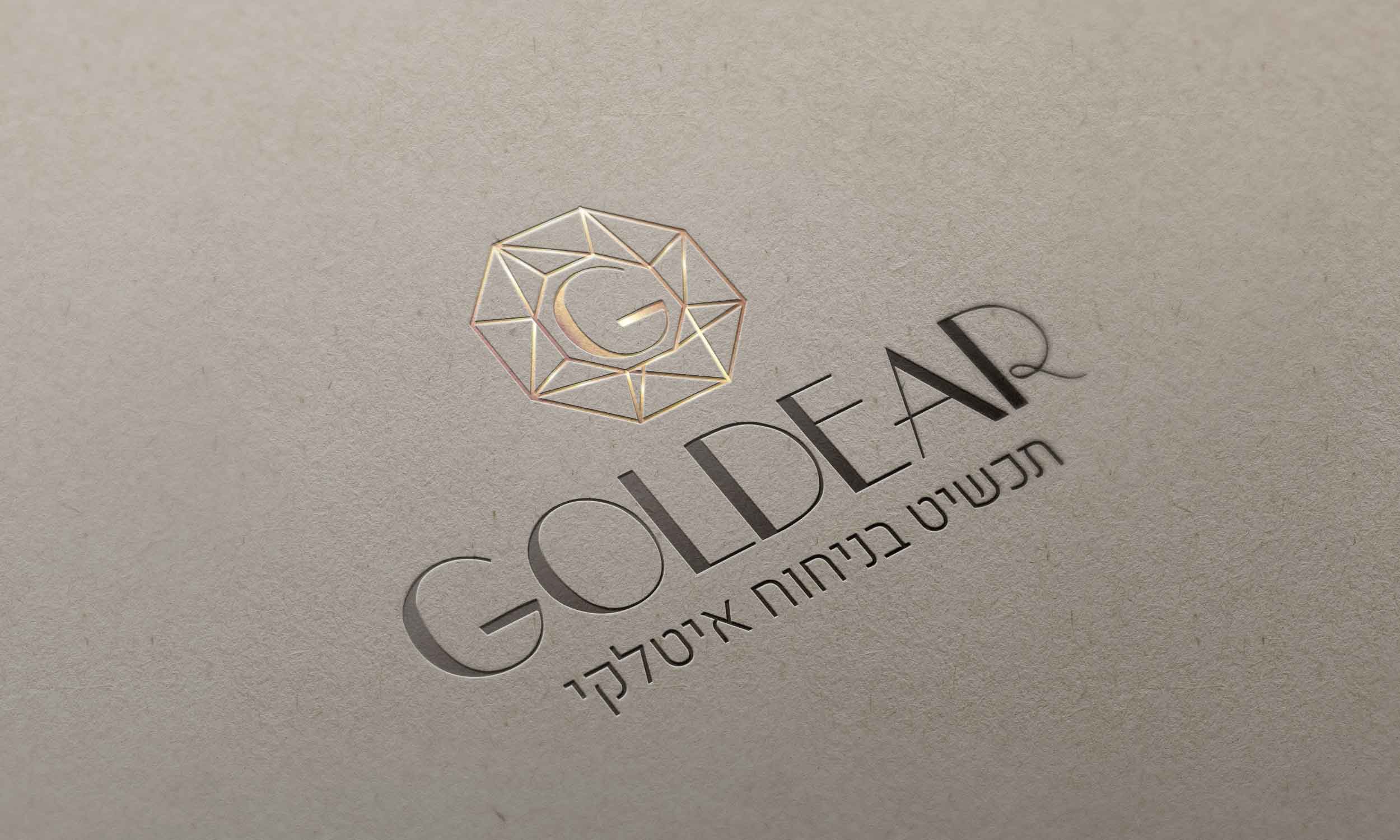 לוגו לגולדיר