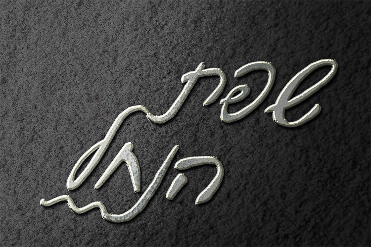 לוגו להוצאת ספרים