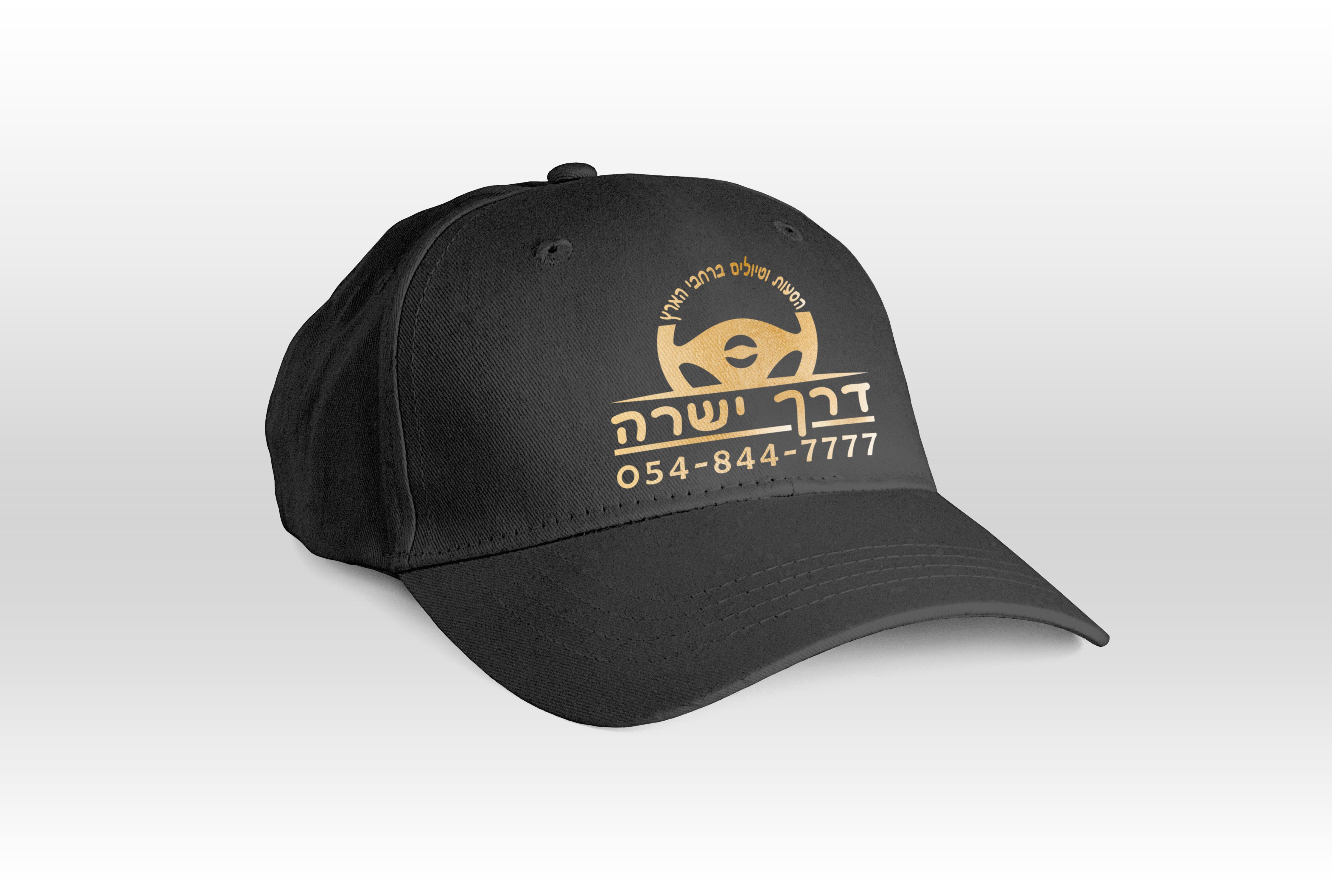 לוגו לחברת הסעות וטיולים