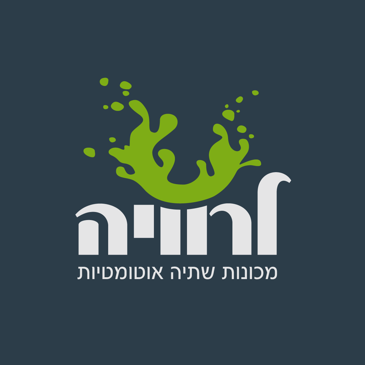 לוגו לחברת מכונות שתיה