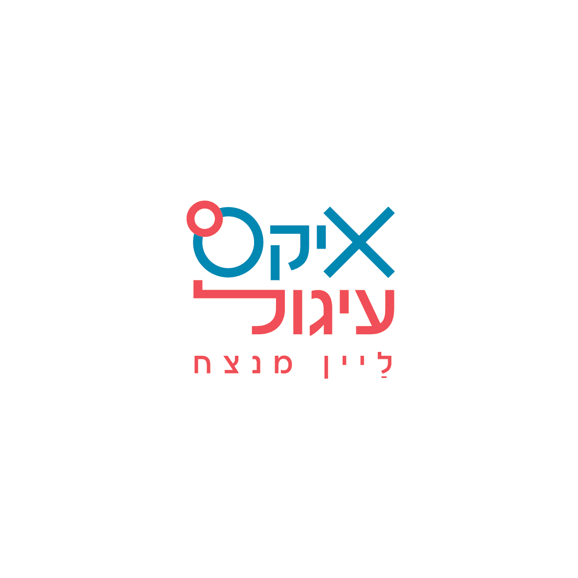 לוגו לחנות אביזרי אופנה
