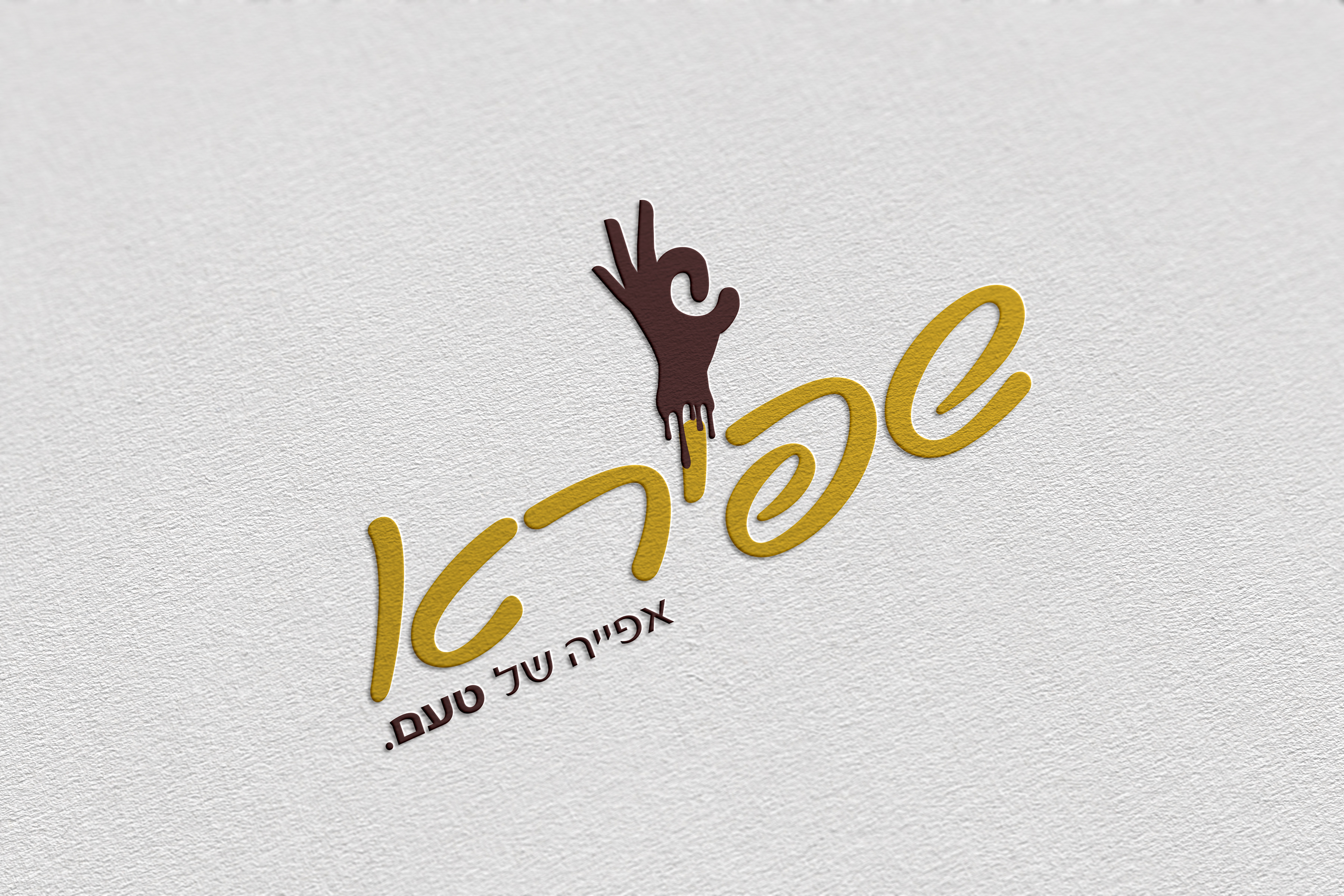 לוגו לחנות אפייה