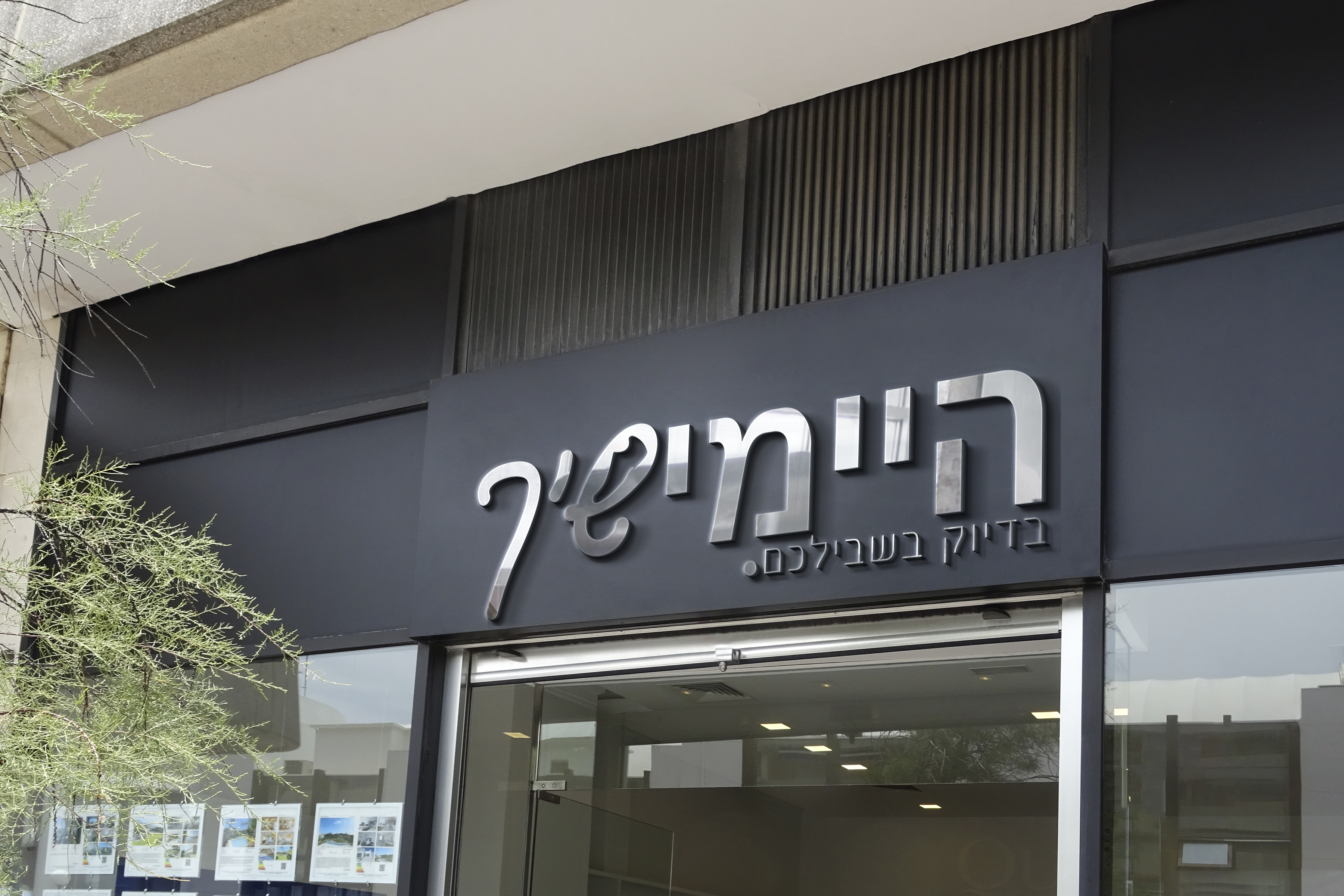 לוגו לחנות נעליים