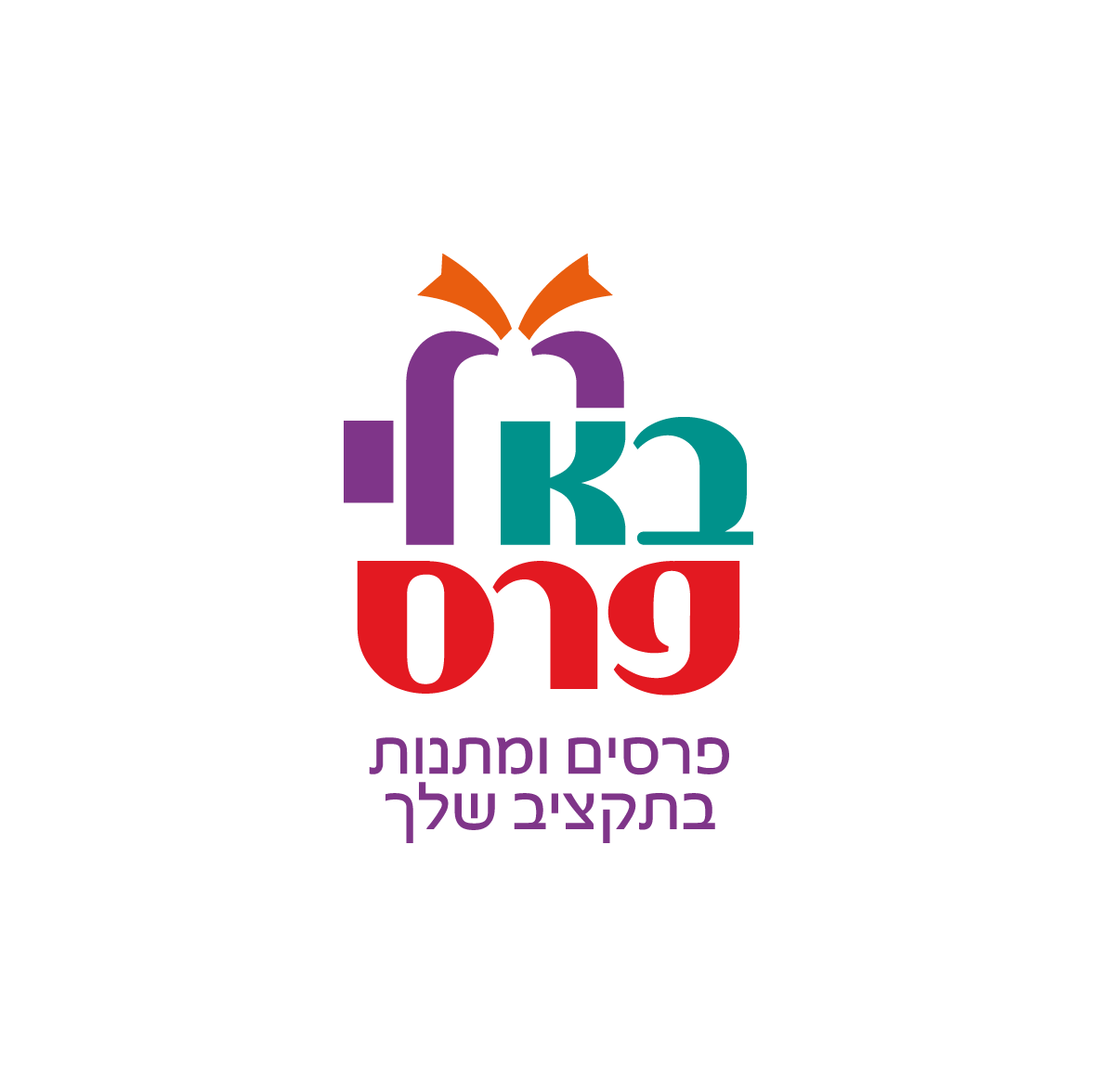 לוגו לחנות פרסים ומתנות