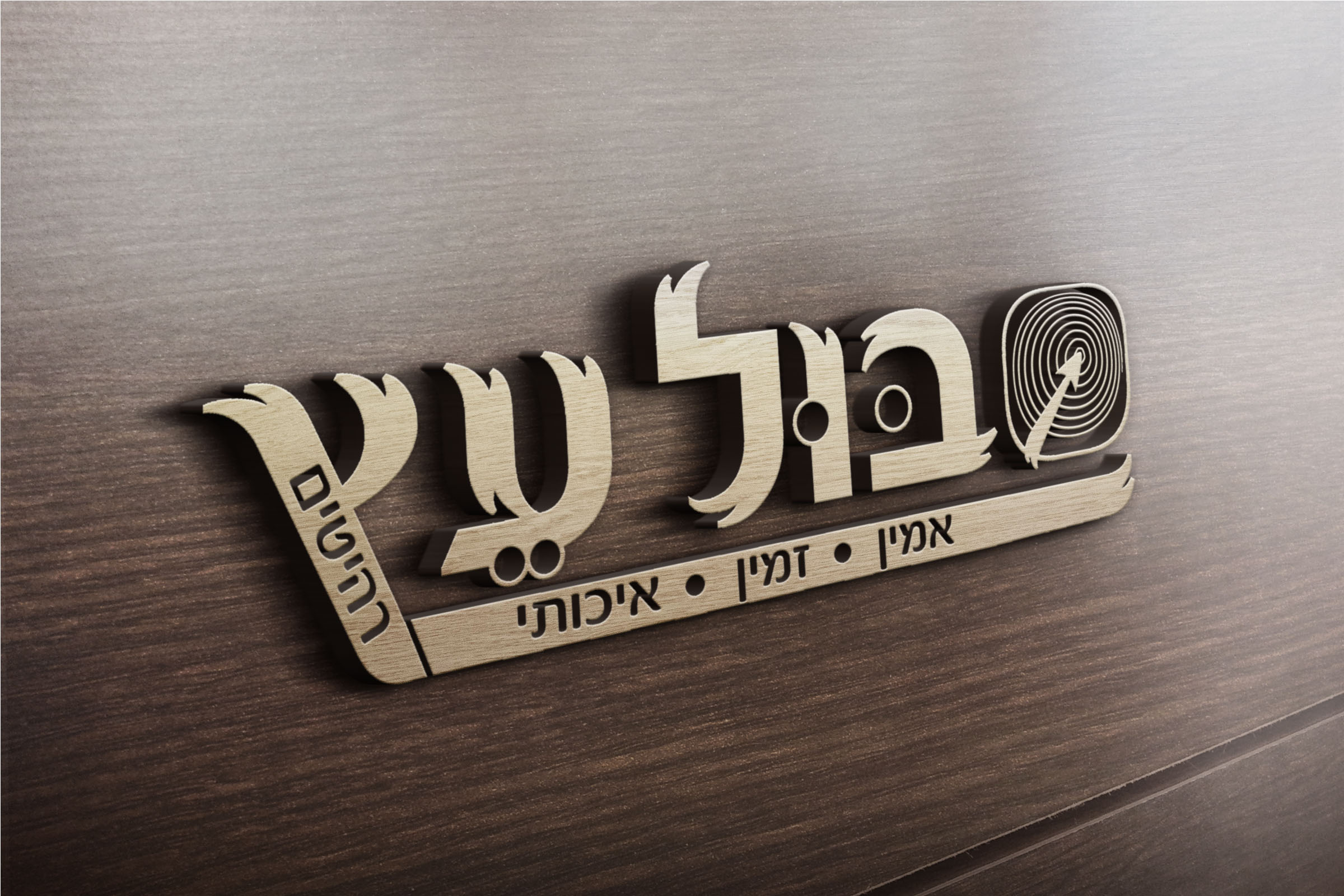 לוגו לחנות רהיטים