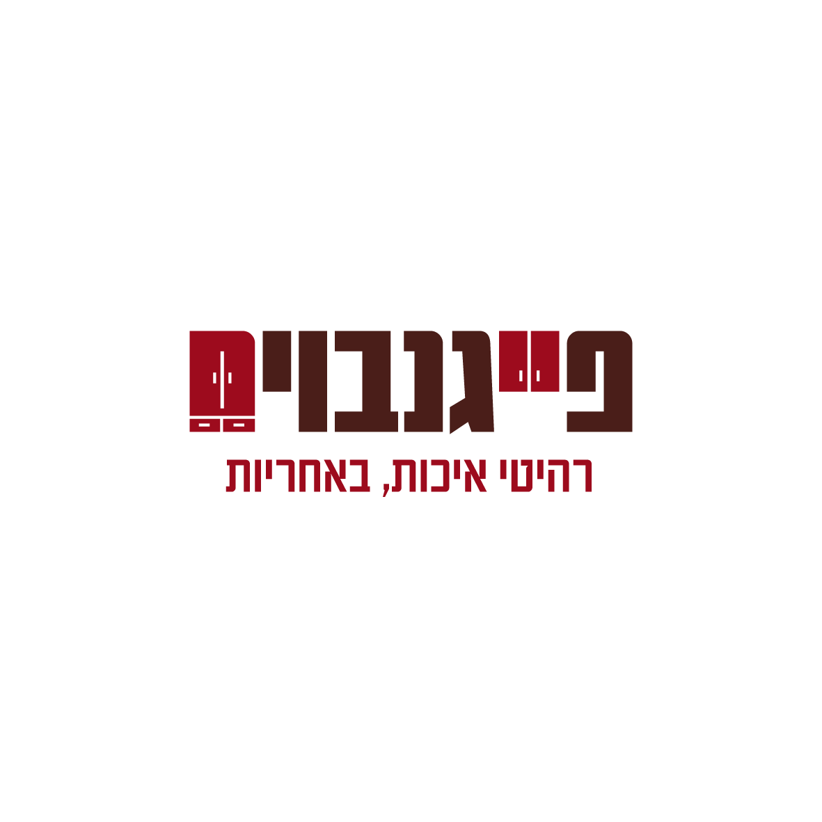 לוגו לחנות רהיטים