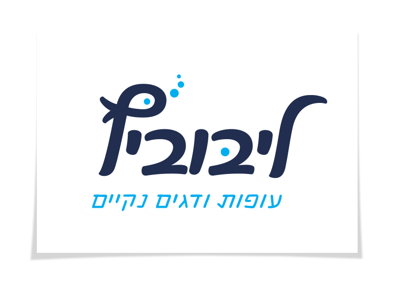 לוגו ליבוביץ