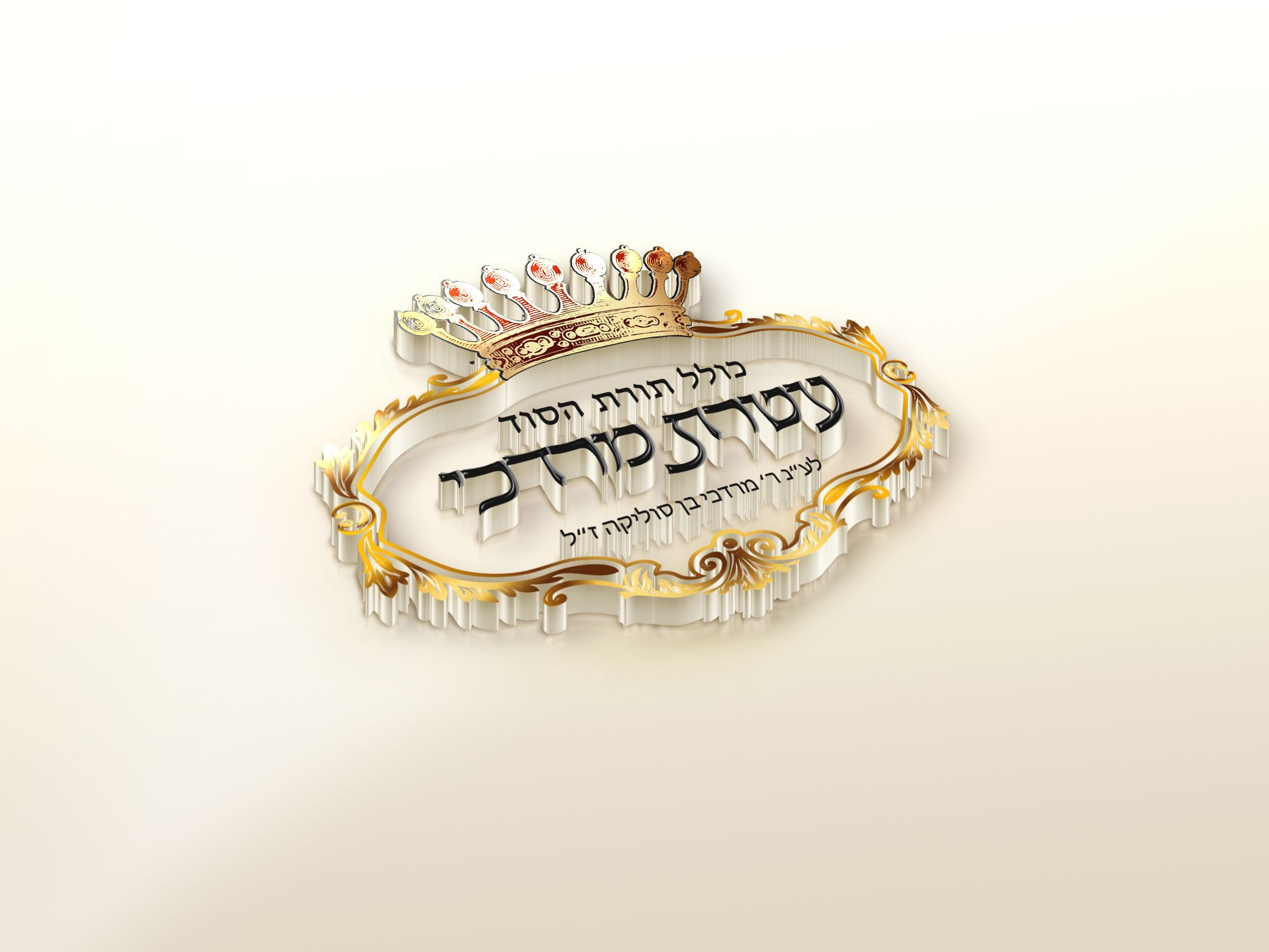 לוגו לכולל.jpg