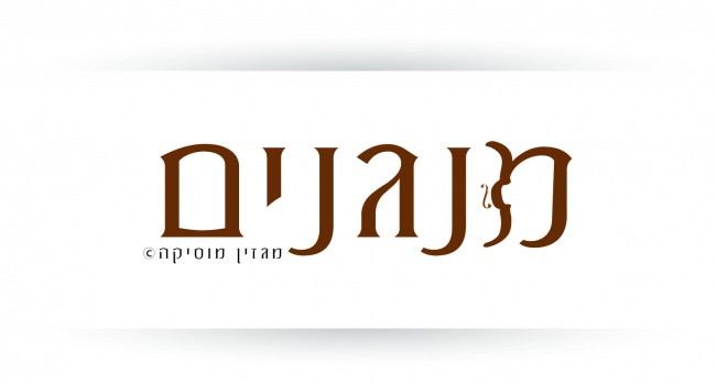 לוגו למגזין מוסיקה