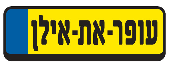 לוגו למוסך בסגנון מספר רישוי