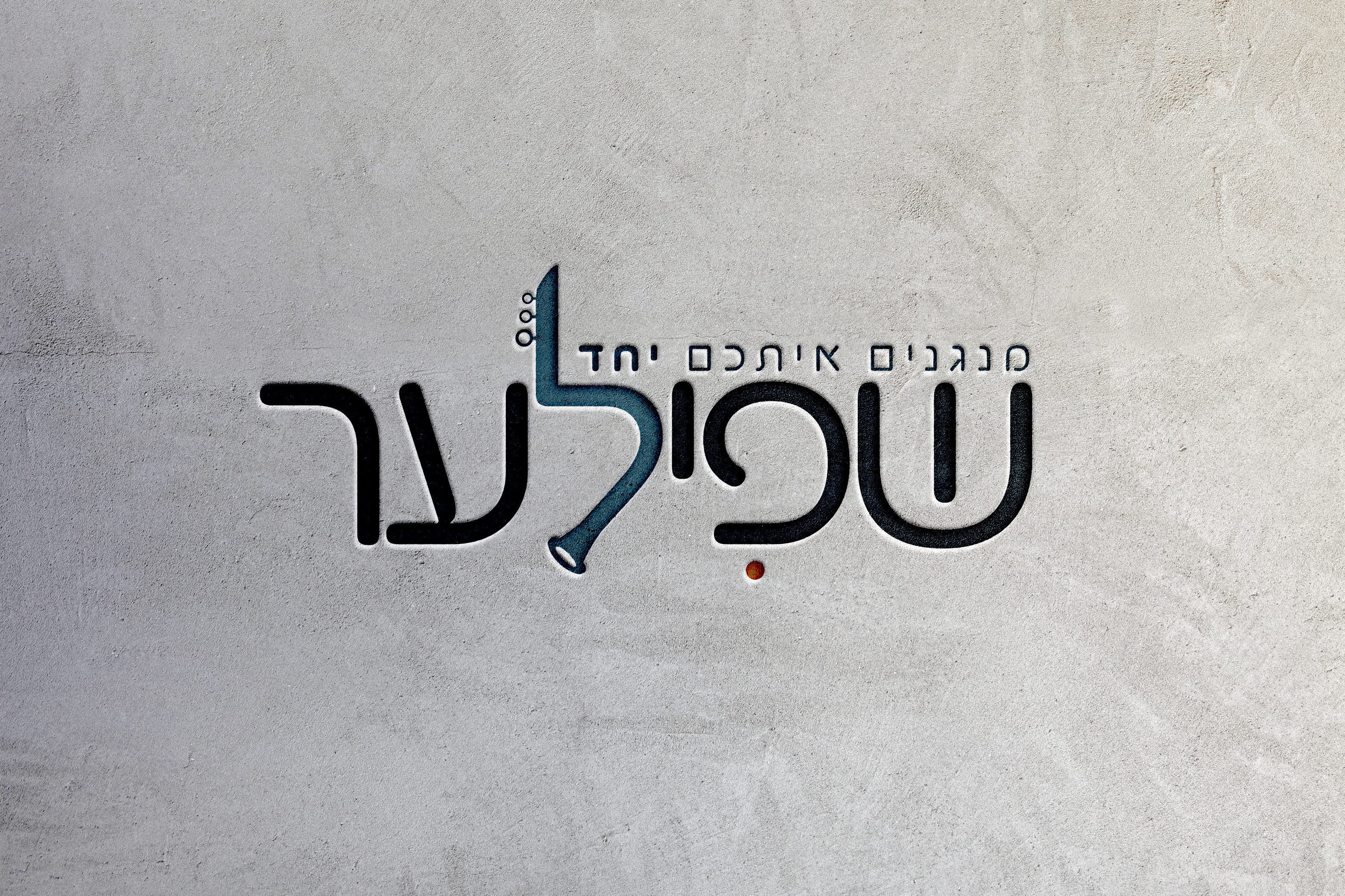 לוגו למורה של קלרינט