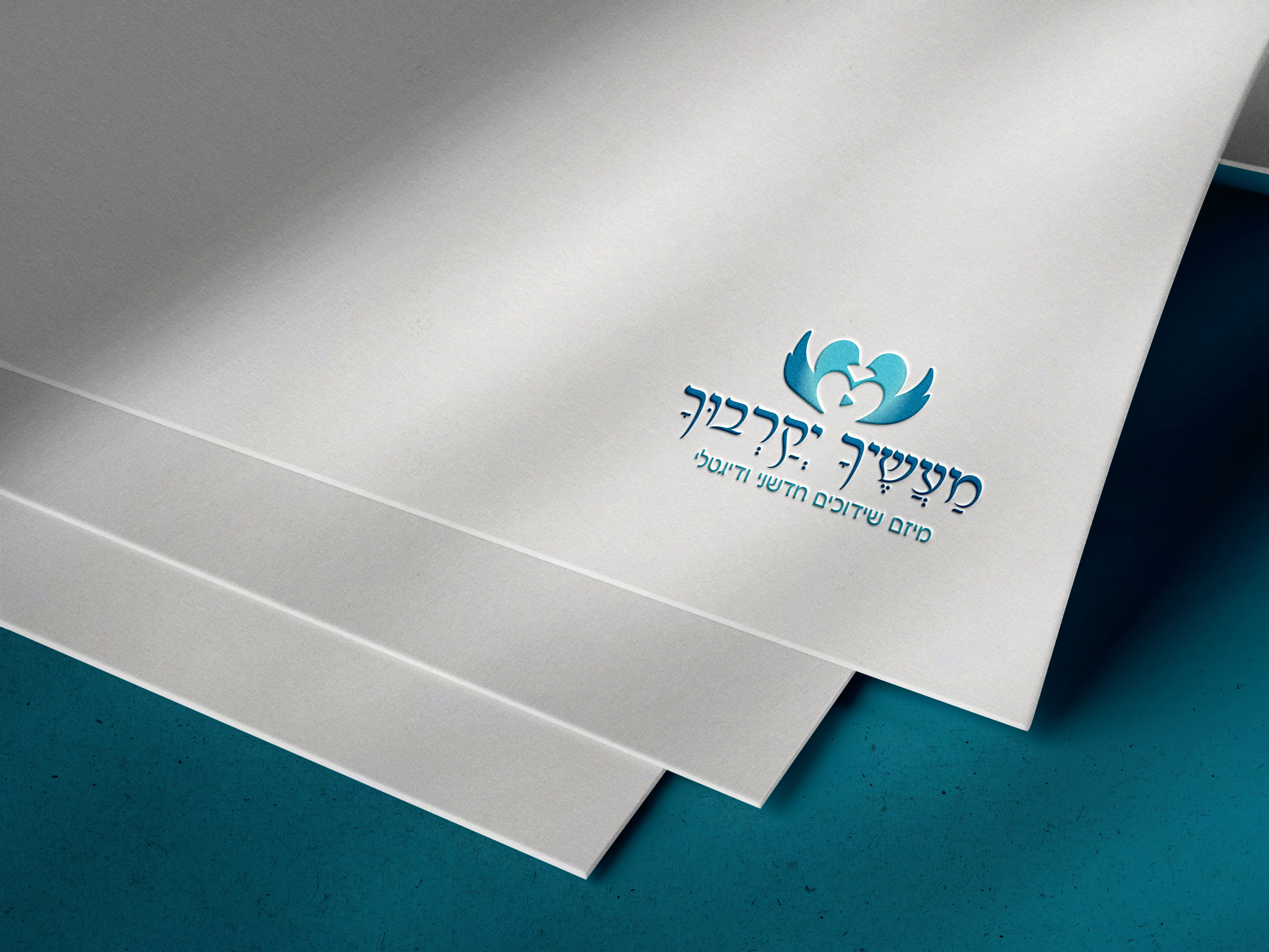 לוגו למיזם שידוכים