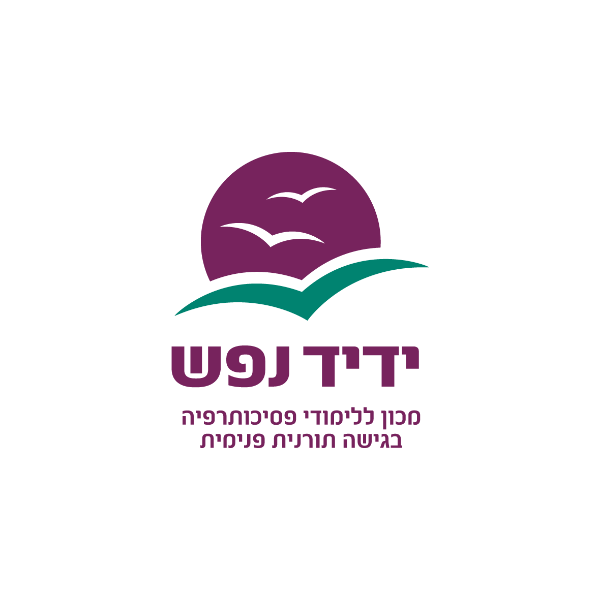 לוגו למכון ללימודי פסיכותרפיה