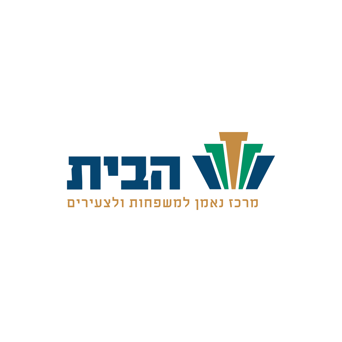 לוגו למרכז 'הבית' שע"י עיריית מודיעין עילית