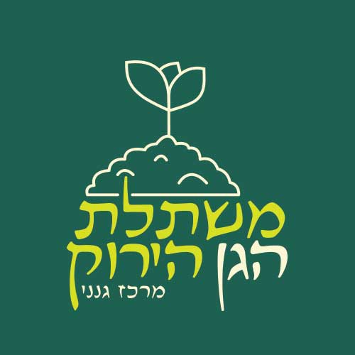 לוגו למשתלה