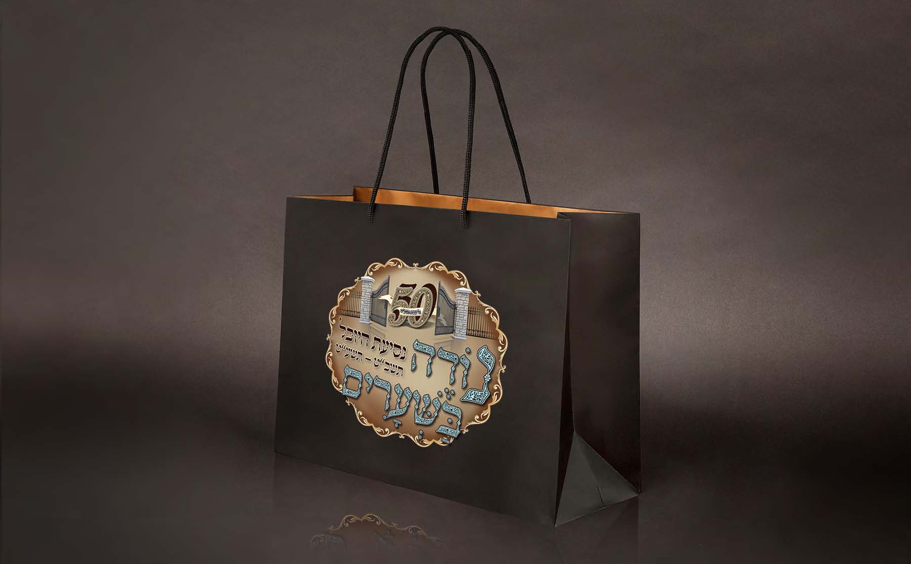 לוגו לנסיעה משפחתית