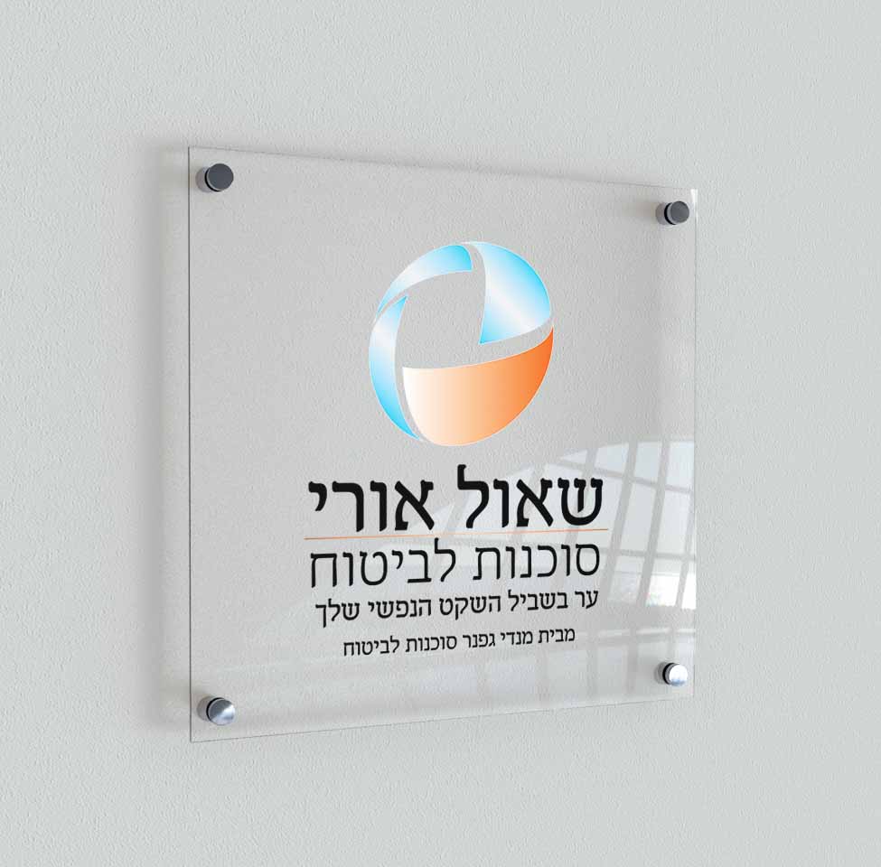 לוגו לסוכן ביטוח