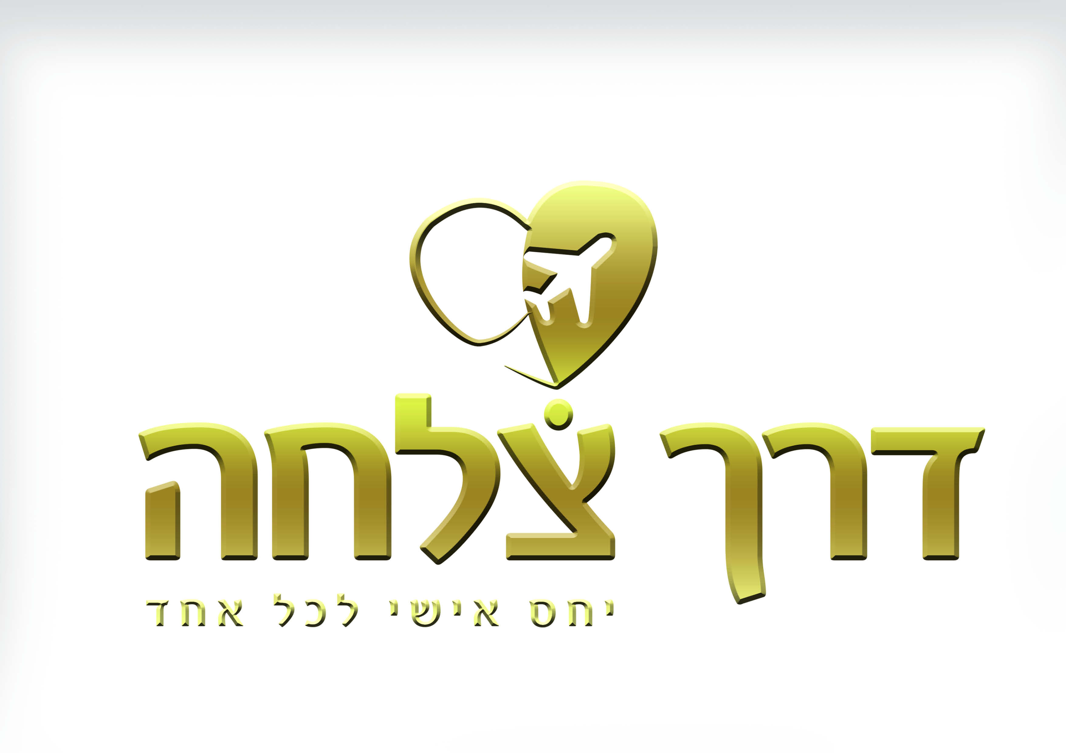 לוגו לסוכן נסיעות דרך צלחה