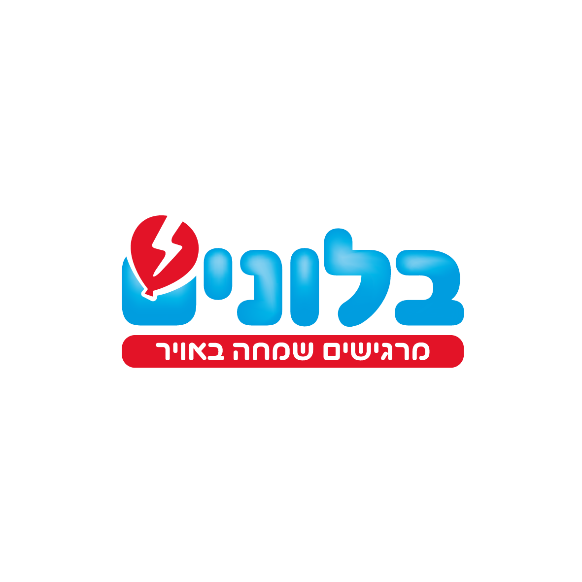 לוגו לעיצוב בבלונים