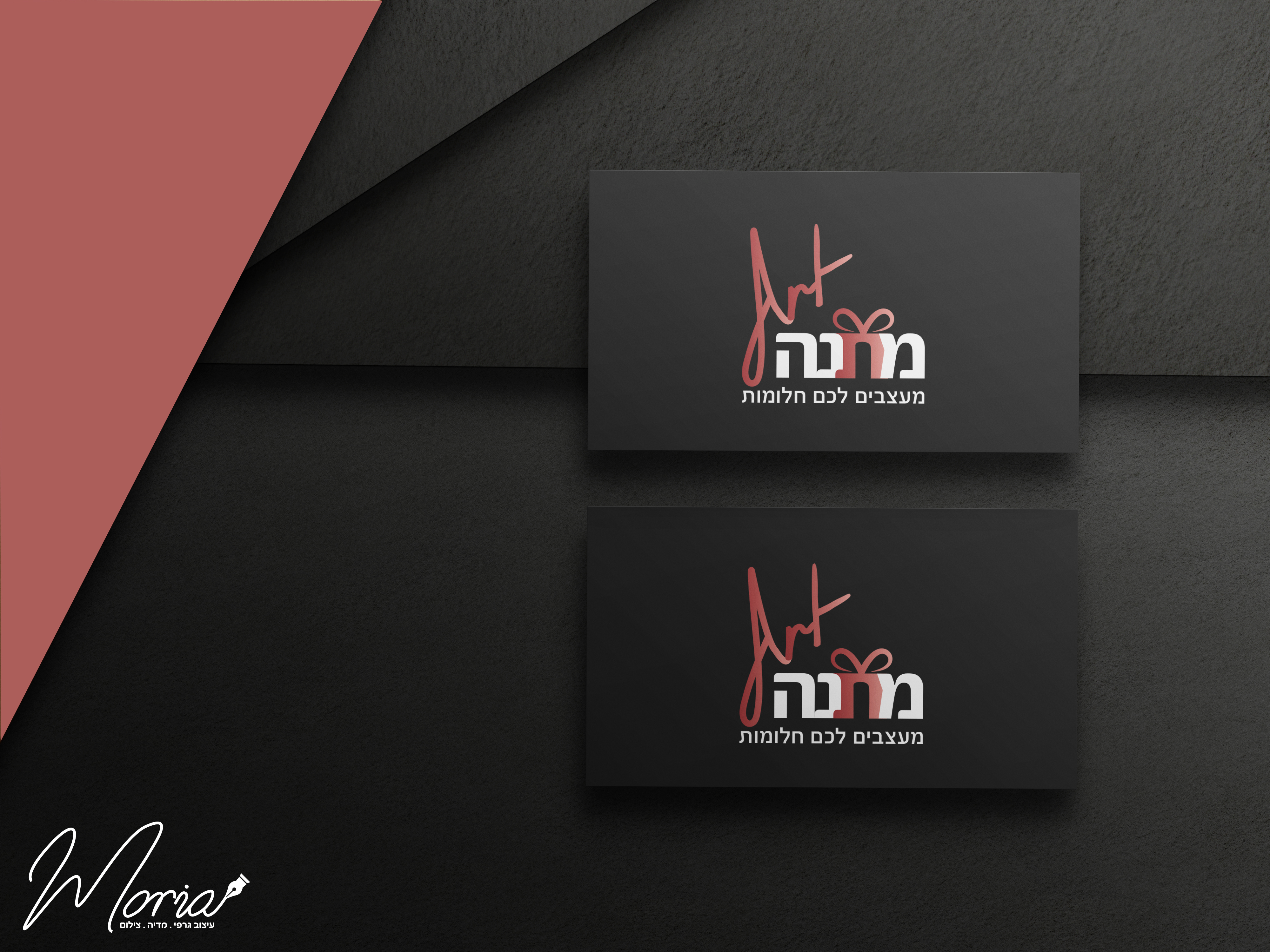 לוגו לעסק של עיצוב גרפי והדפסה על מתנות