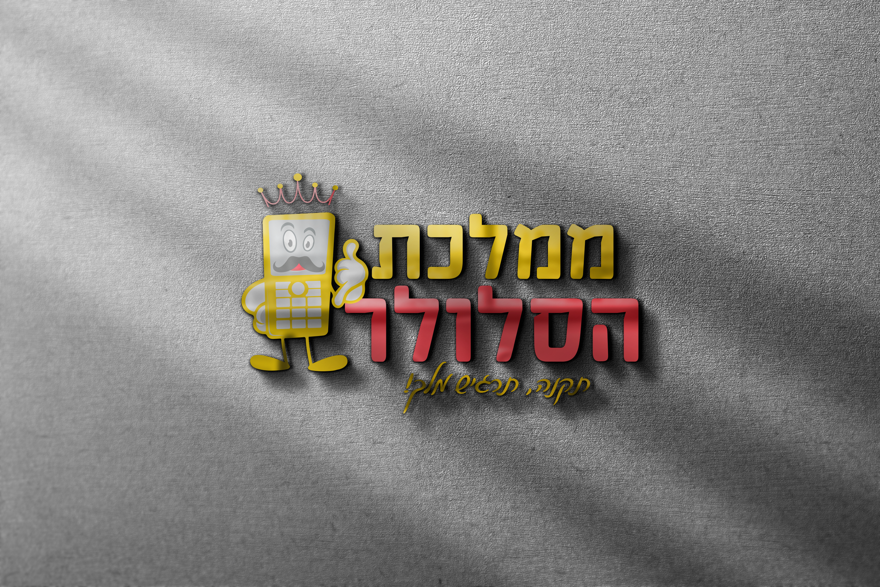 לוגו לרשת סלולר עד הבית