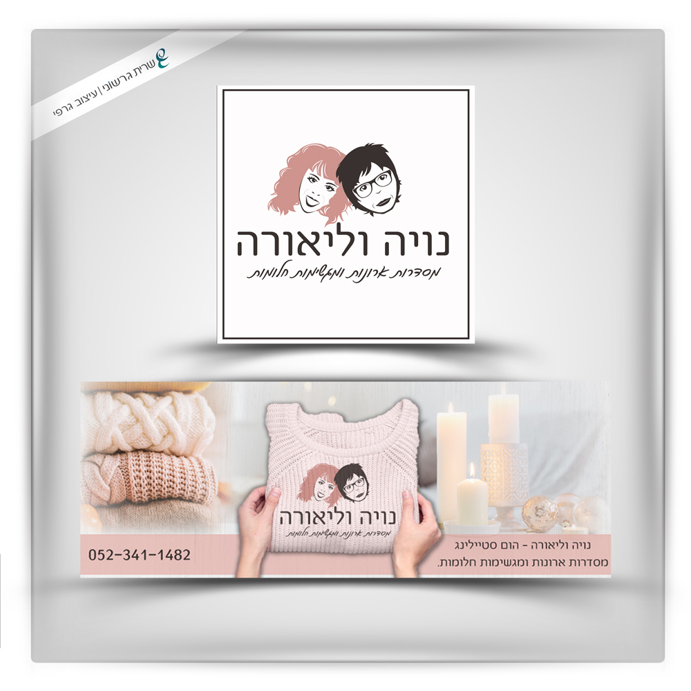 לוגו מאוייר - עיצוב לפייסבוק