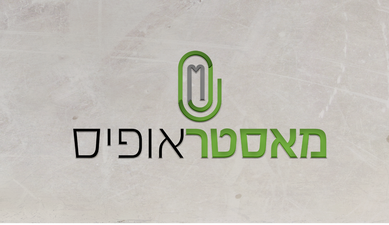 לוגו מאסטר אופיס - פתרונות מזכירות במיקור חוץ.