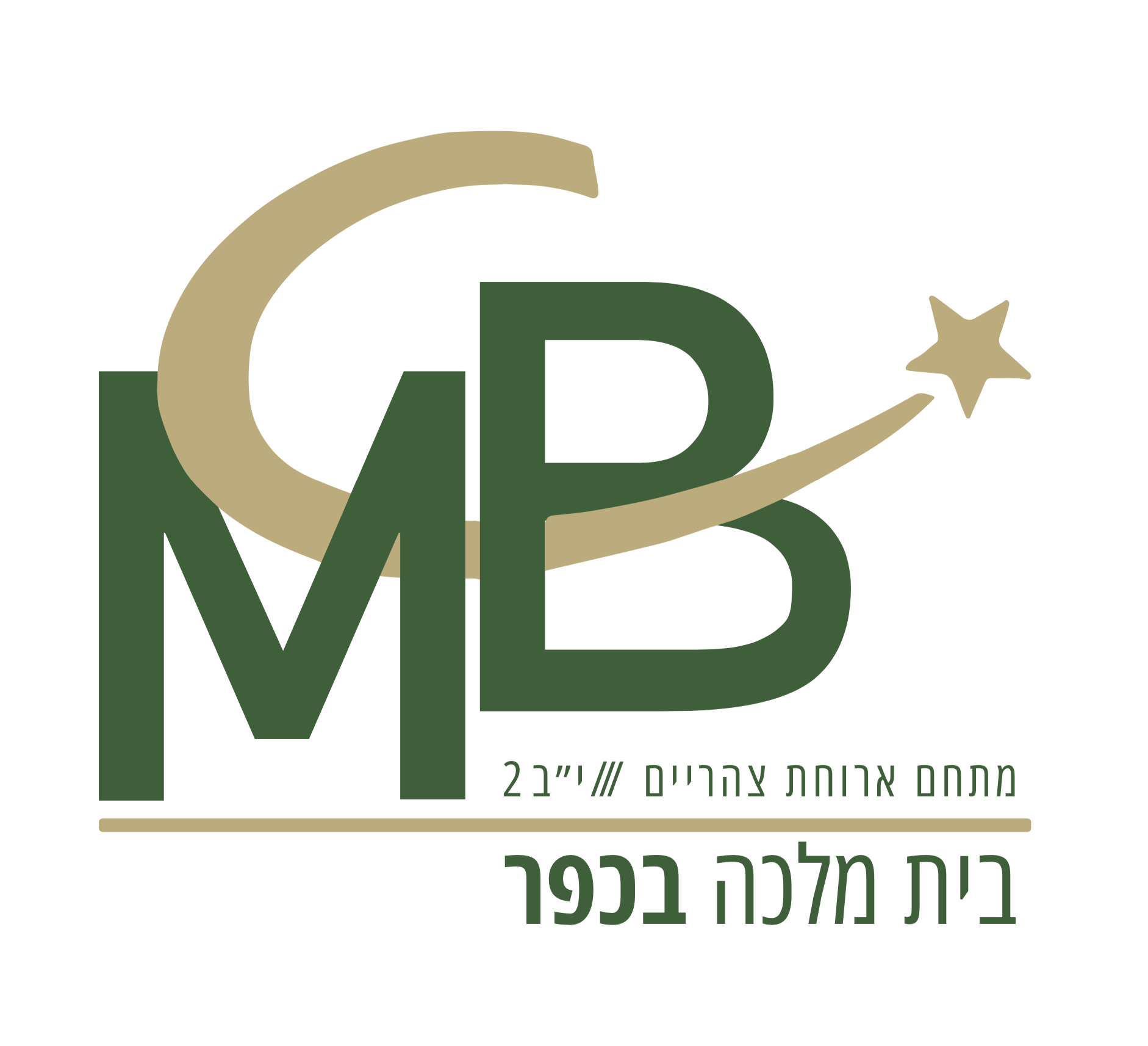 לוגו מחנה חורף בית מלכה תשע״ט